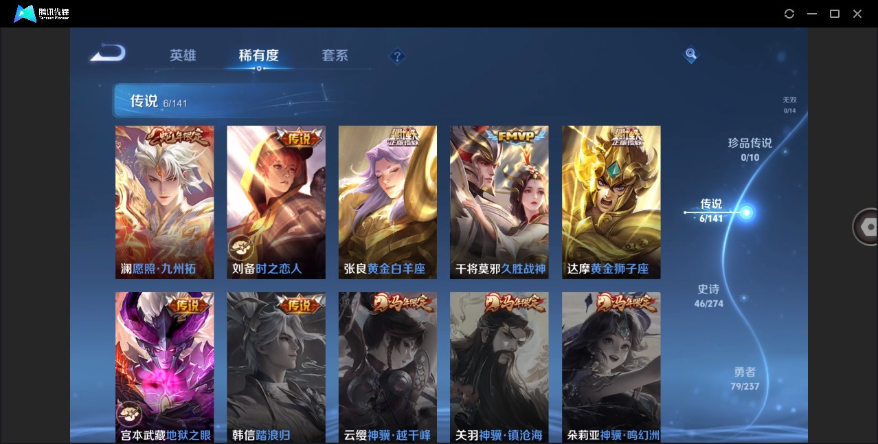 WZCMW4216431王者荣耀账号详情图6