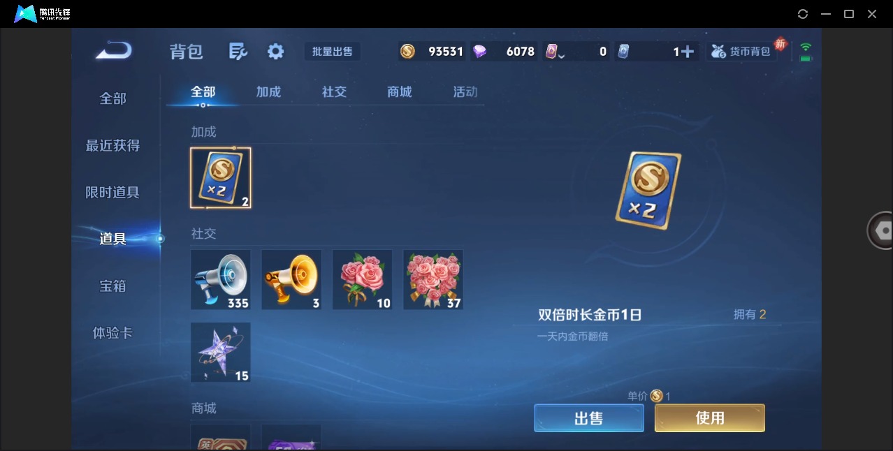 WZCMW4216431王者荣耀账号详情图10