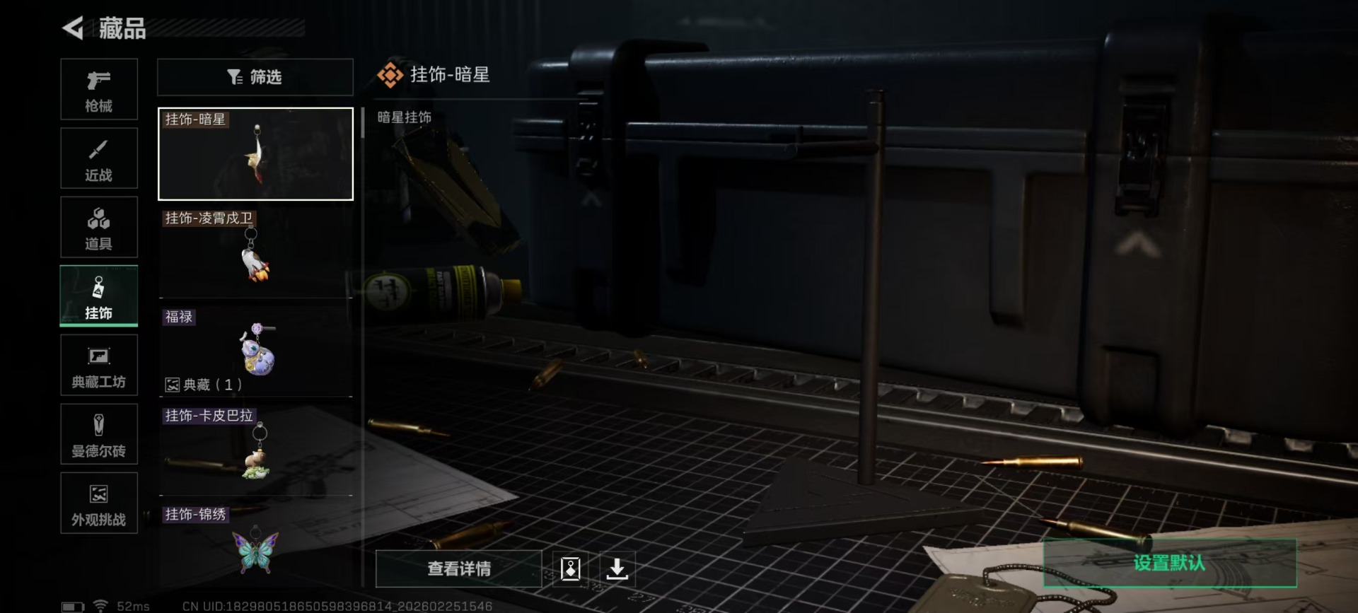 SJZQM456214三角洲行动账号详情图3