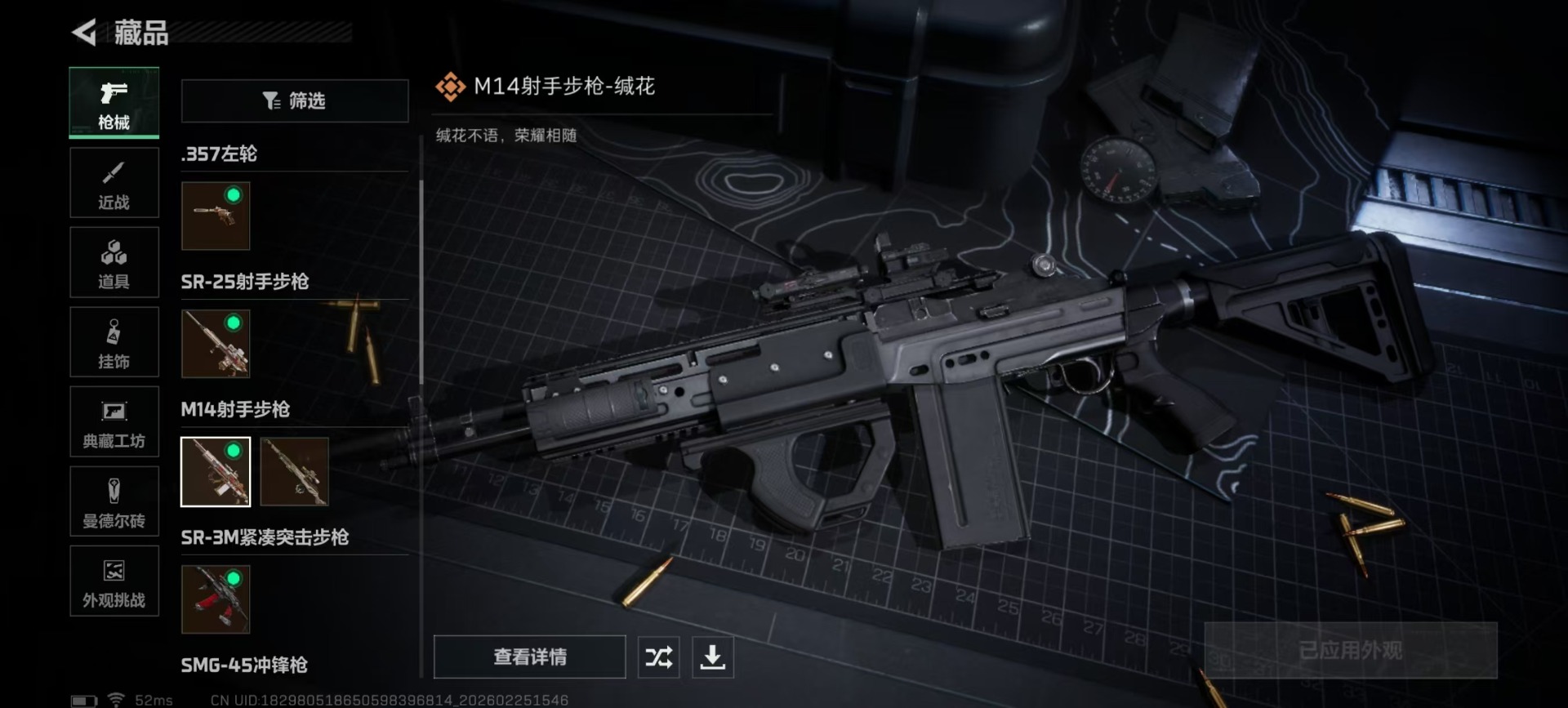 SJZQM456214三角洲行动账号详情图15