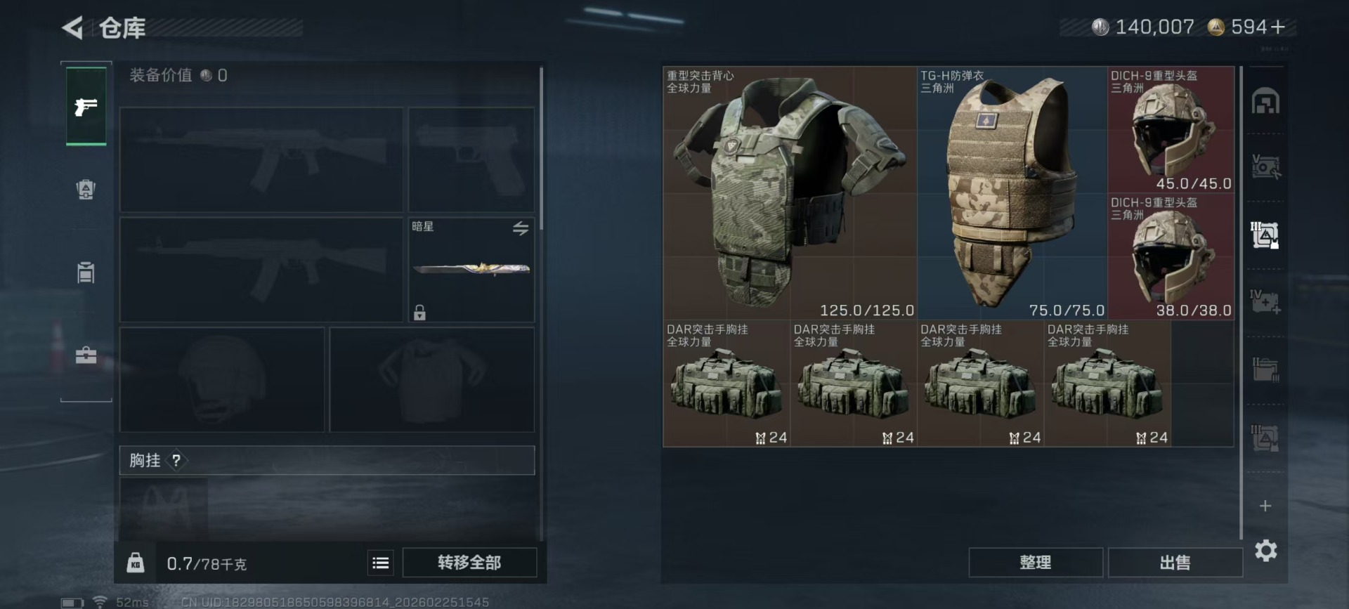 SJZQM456214三角洲行动账号详情图26