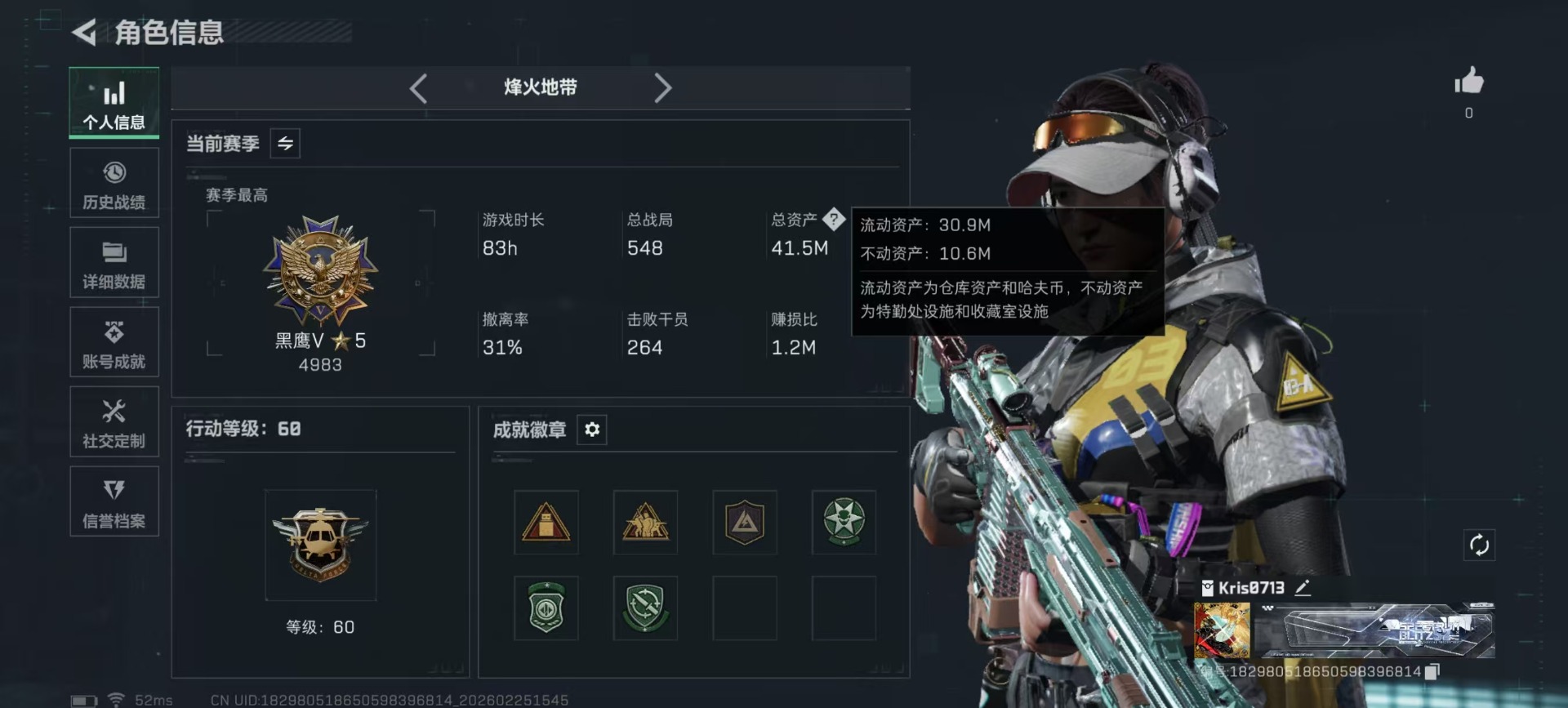 SJZQM456214三角洲行动账号详情图30