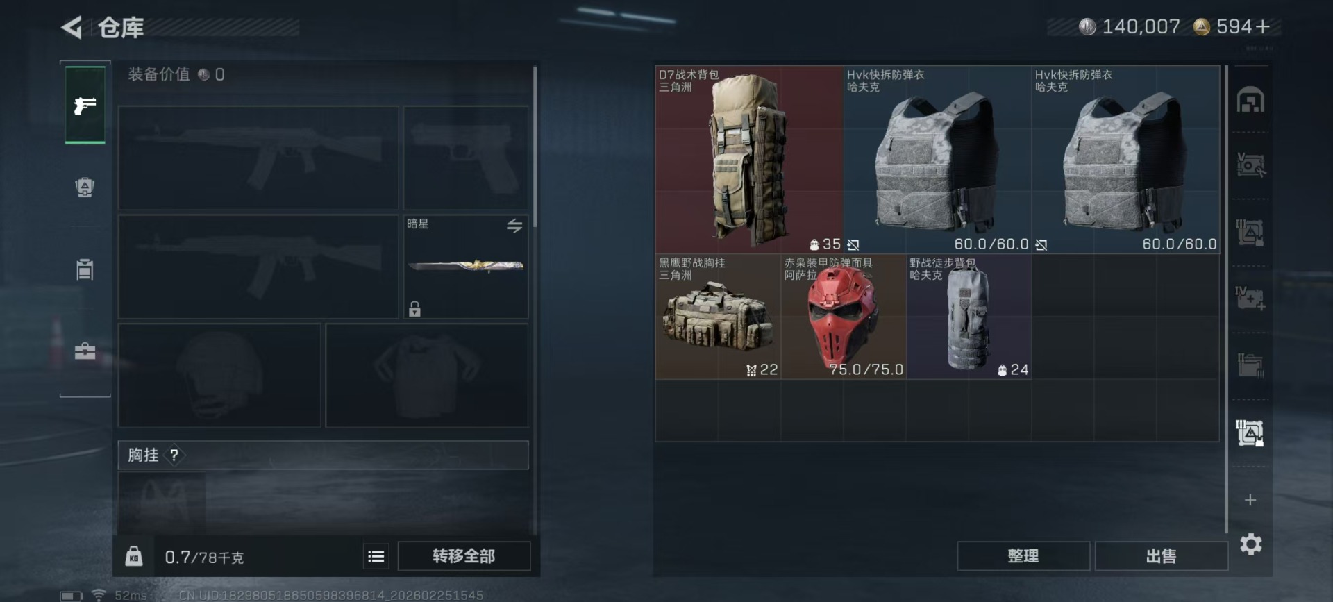 SJZQM468929三角洲行动账号详情图25 SJZQM468929三角洲行动账号详情图25