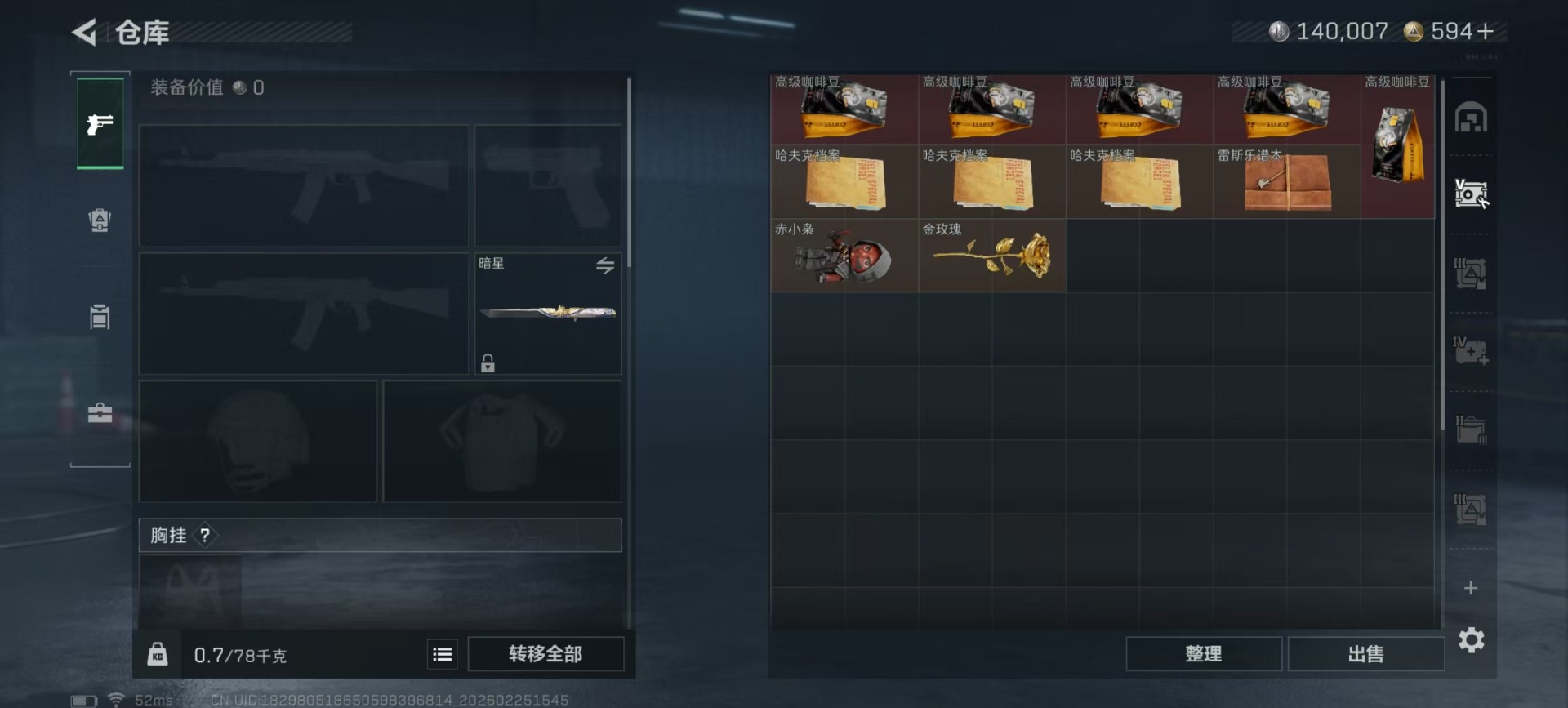 SJZQM468929三角洲行动账号详情图27 SJZQM468929三角洲行动账号详情图27