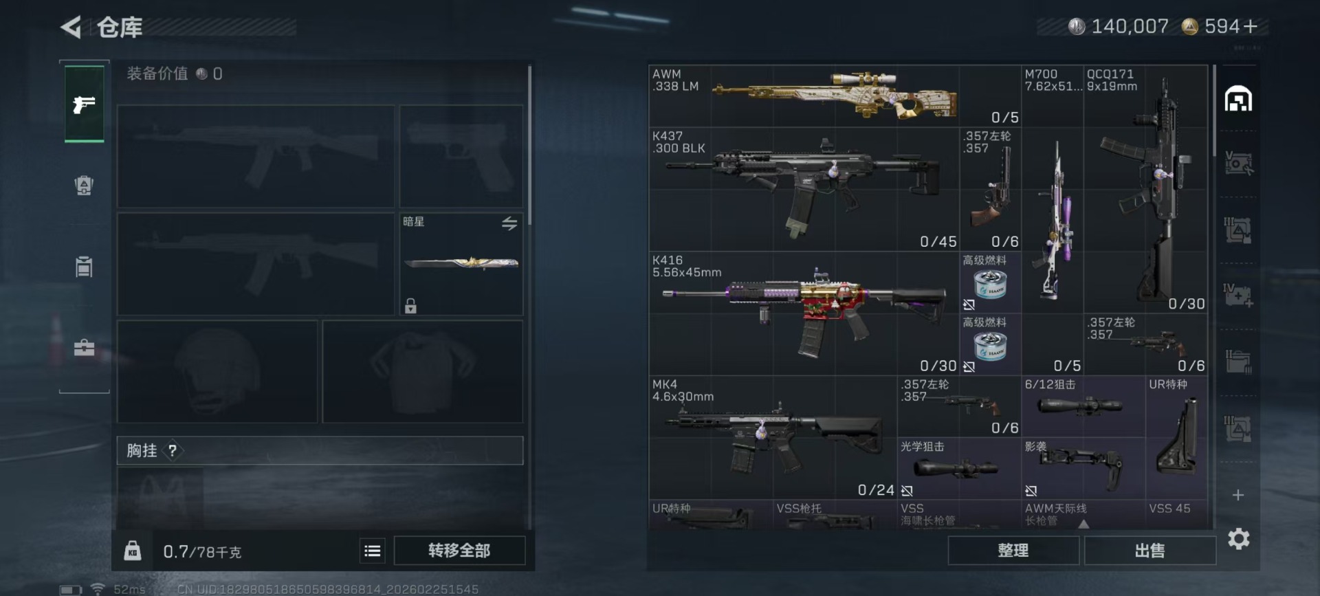 SJZQM468929三角洲行动账号详情图28 SJZQM468929三角洲行动账号详情图28