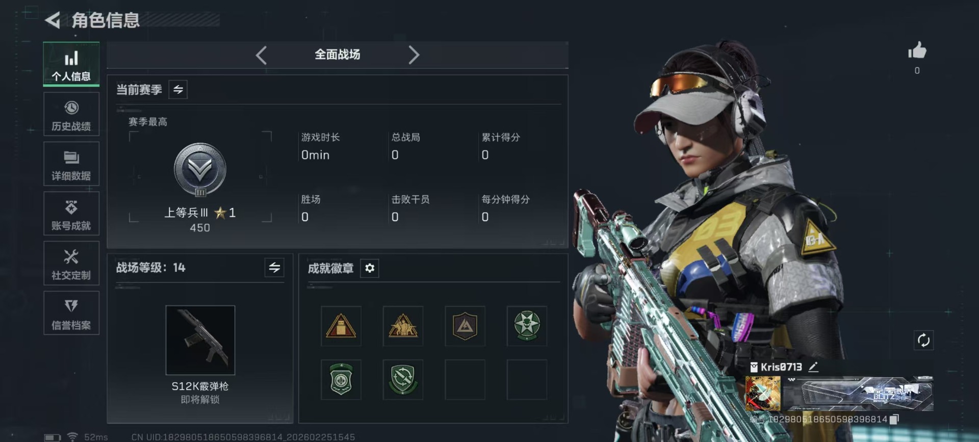 SJZQM468929三角洲行动账号详情图29 SJZQM468929三角洲行动账号详情图29