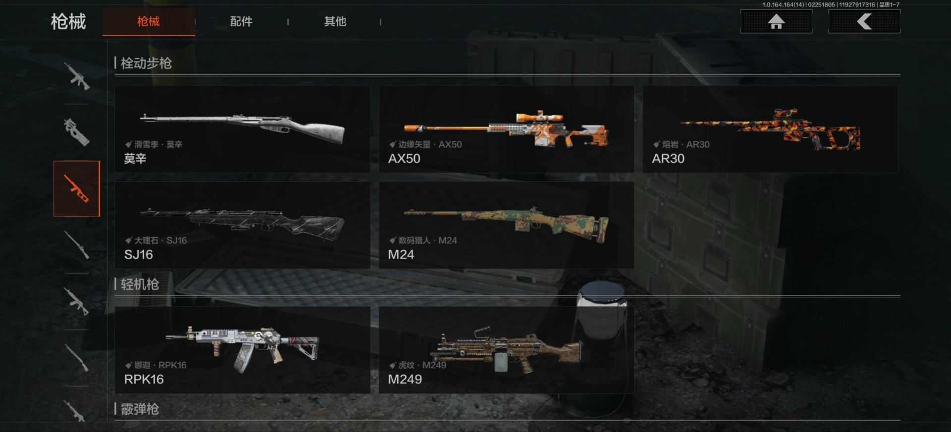 暗区突围账号安卓QQ[]库存价值191.7 2近战武器 1金套装 2金枪皮  可修改实名 
【柯恩币数量】
【角色装扮（