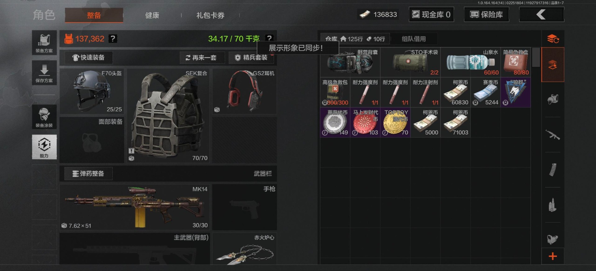 AQCMW412323暗区突围账号详情图2 AQCMW412323暗区突围账号详情图2