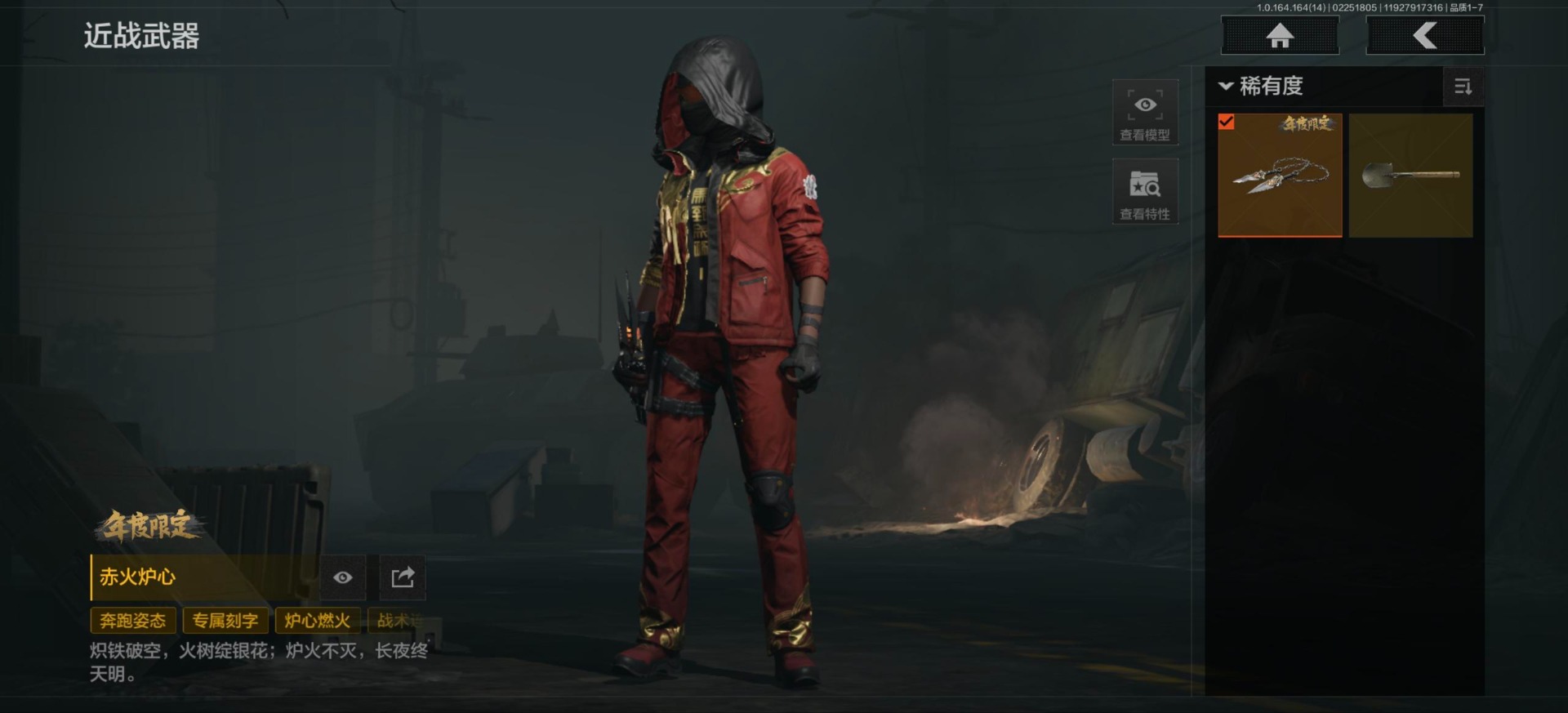 AQCMW412323暗区突围账号详情图3 AQCMW412323暗区突围账号详情图3