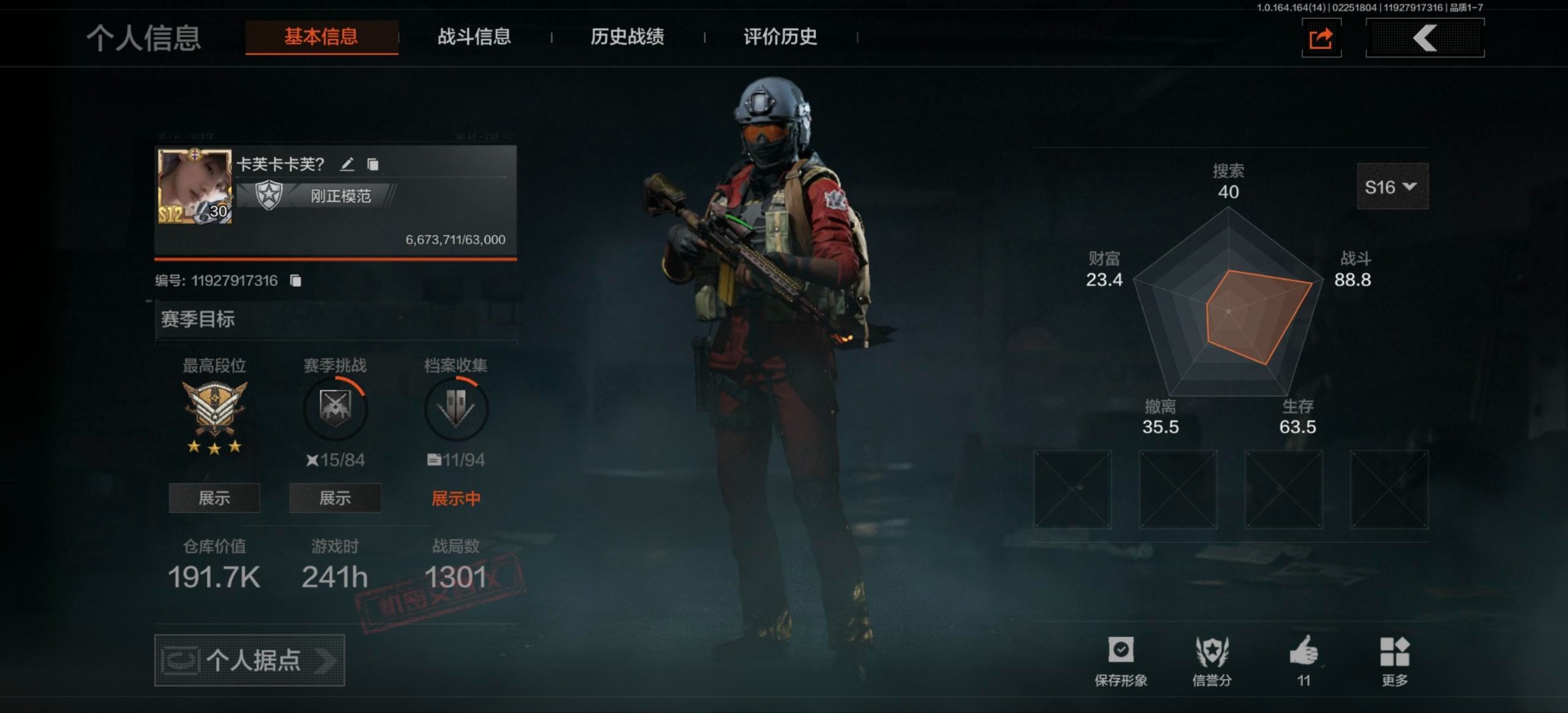 AQCMW412323暗区突围账号详情图5 AQCMW412323暗区突围账号详情图5