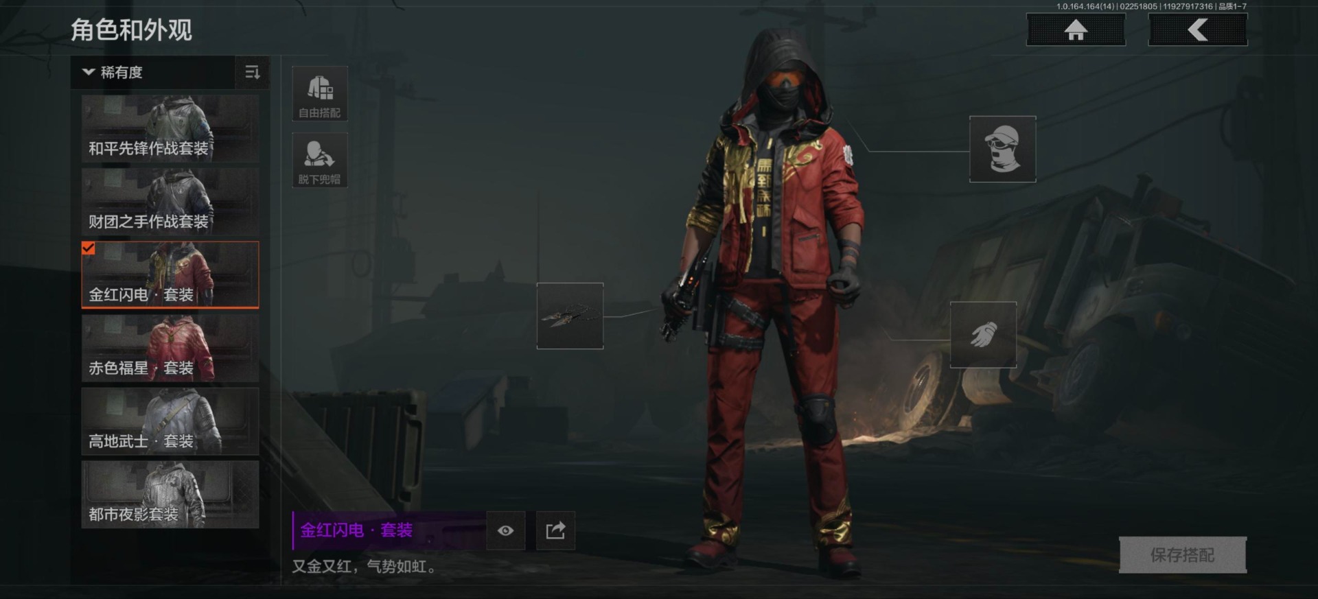 AQCMW412323暗区突围账号详情图6 AQCMW412323暗区突围账号详情图6