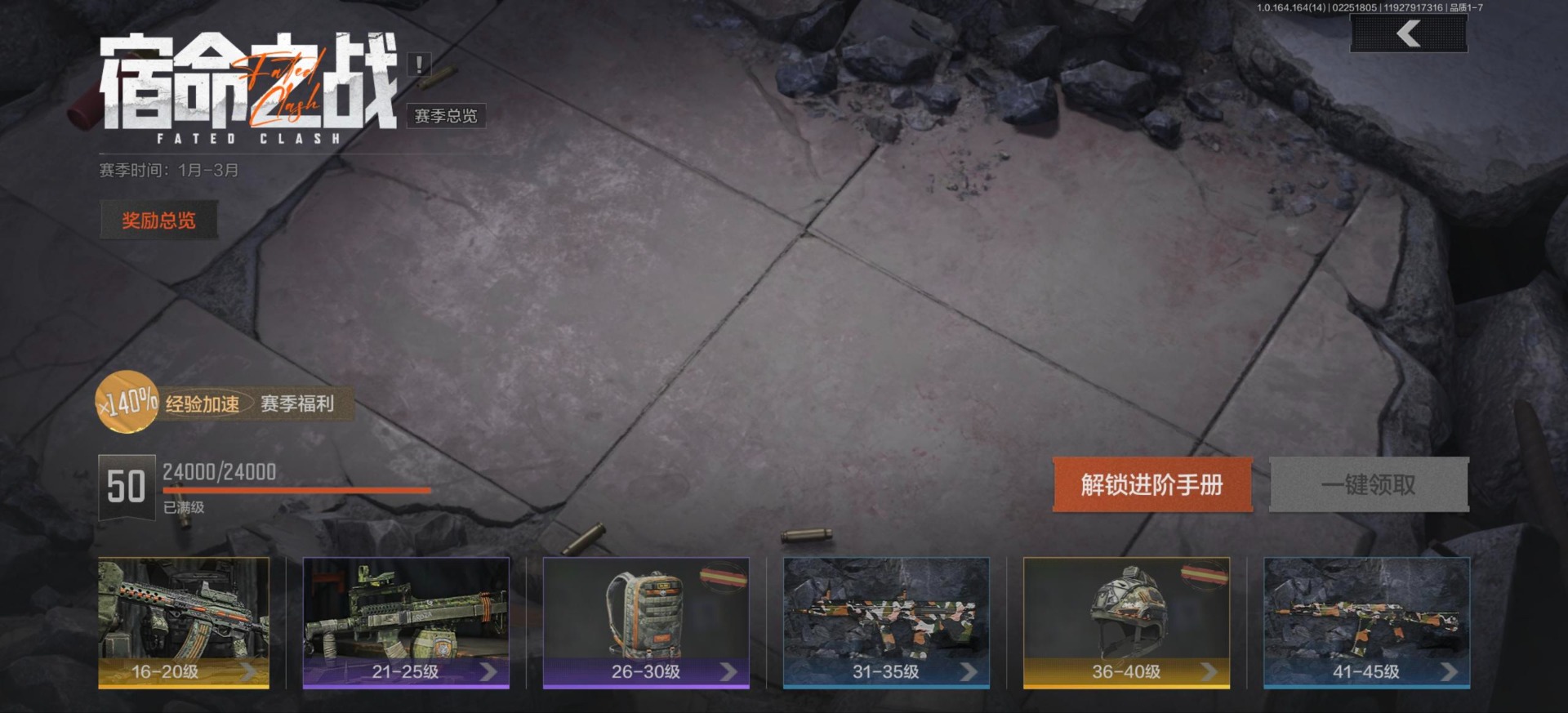 AQCMW412323暗区突围账号详情图7 AQCMW412323暗区突围账号详情图7