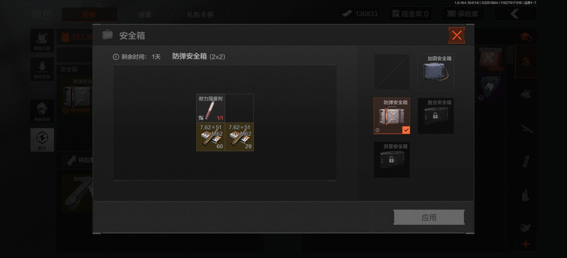 AQCMW412323暗区突围账号详情图9 AQCMW412323暗区突围账号详情图9