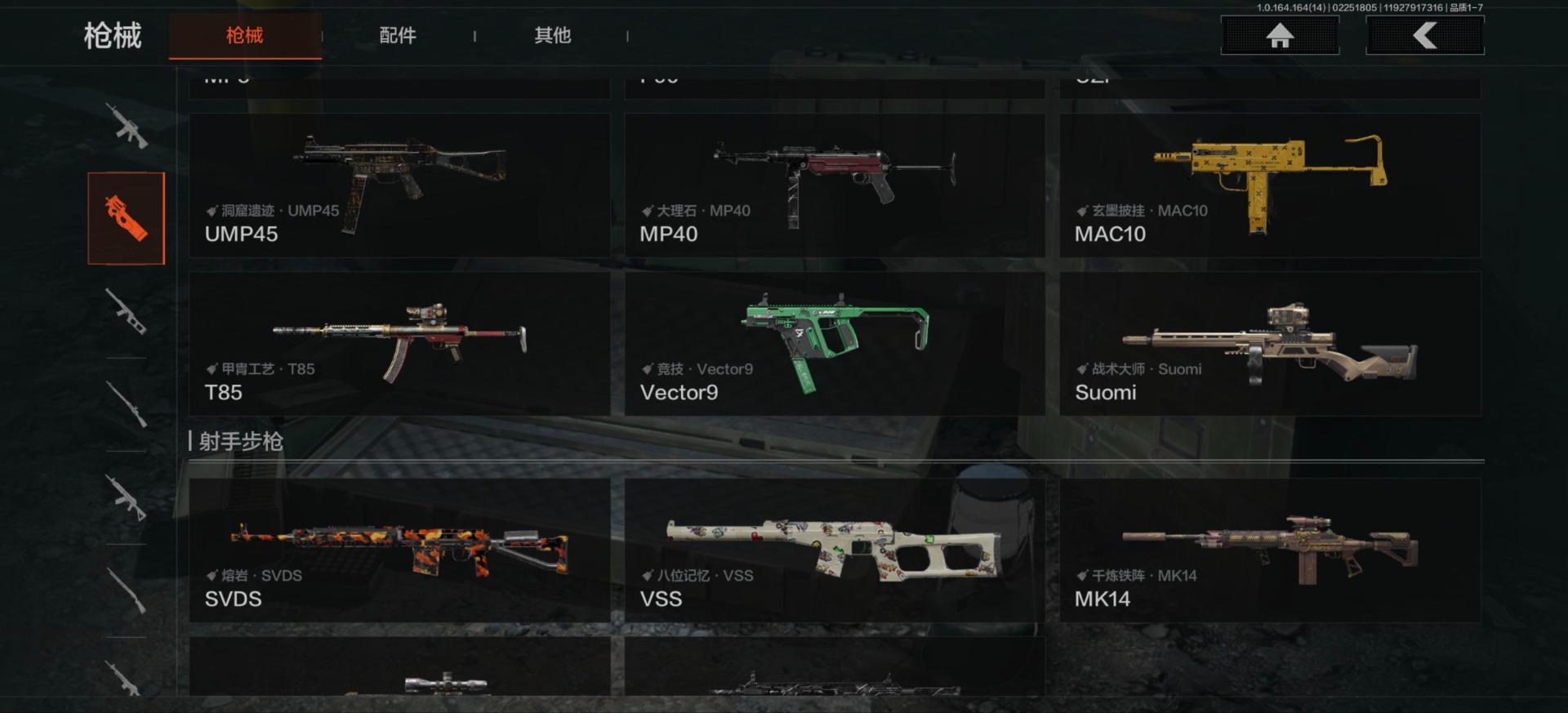 AQCMW412323暗区突围账号详情图10 AQCMW412323暗区突围账号详情图10