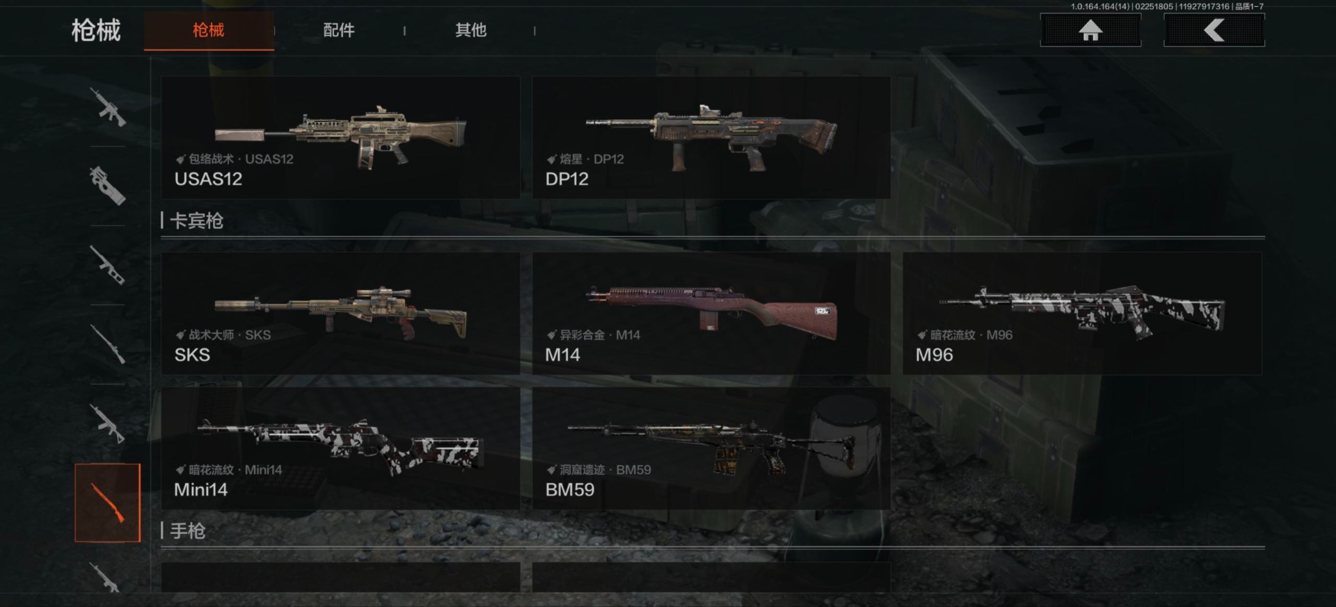 AQCMW412323暗区突围账号详情图13 AQCMW412323暗区突围账号详情图13