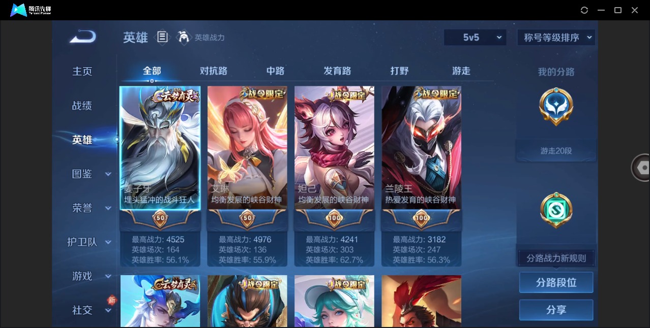 WZQM4195218王者荣耀账号详情图5