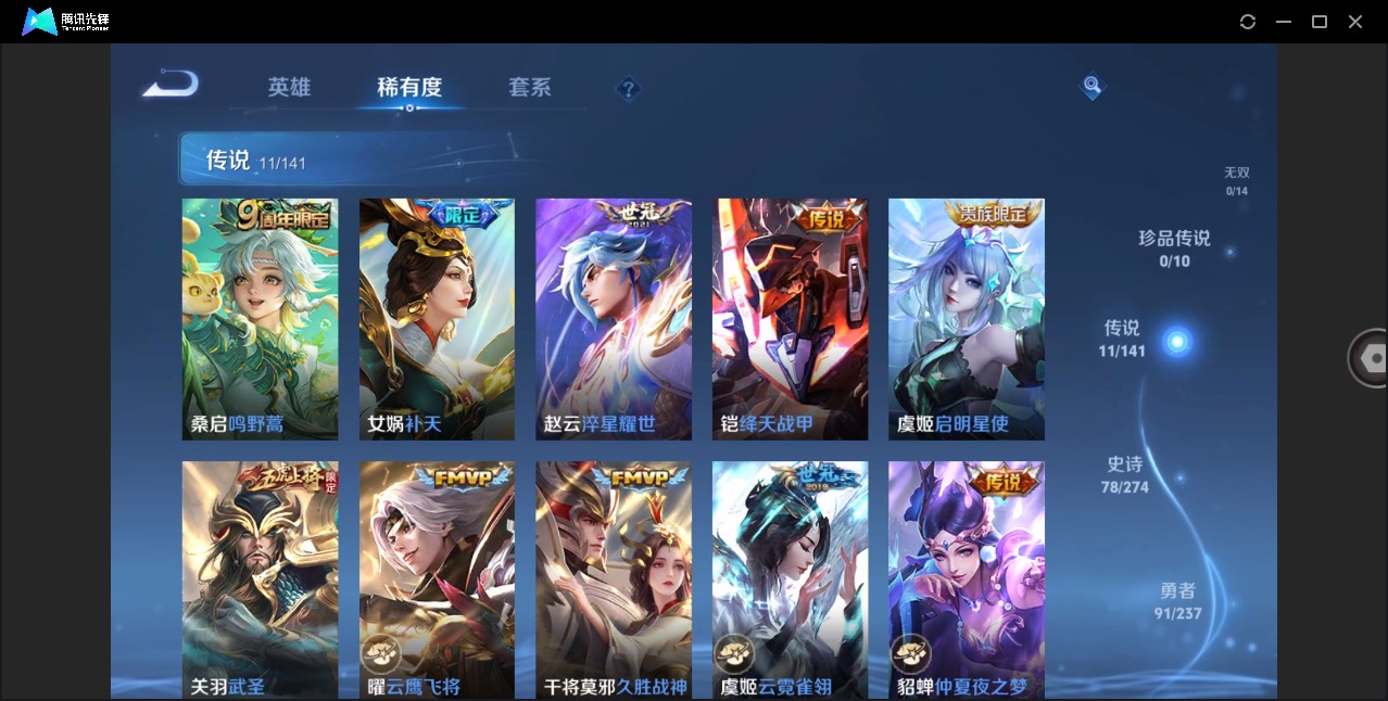 WZQM4195218王者荣耀账号详情图7