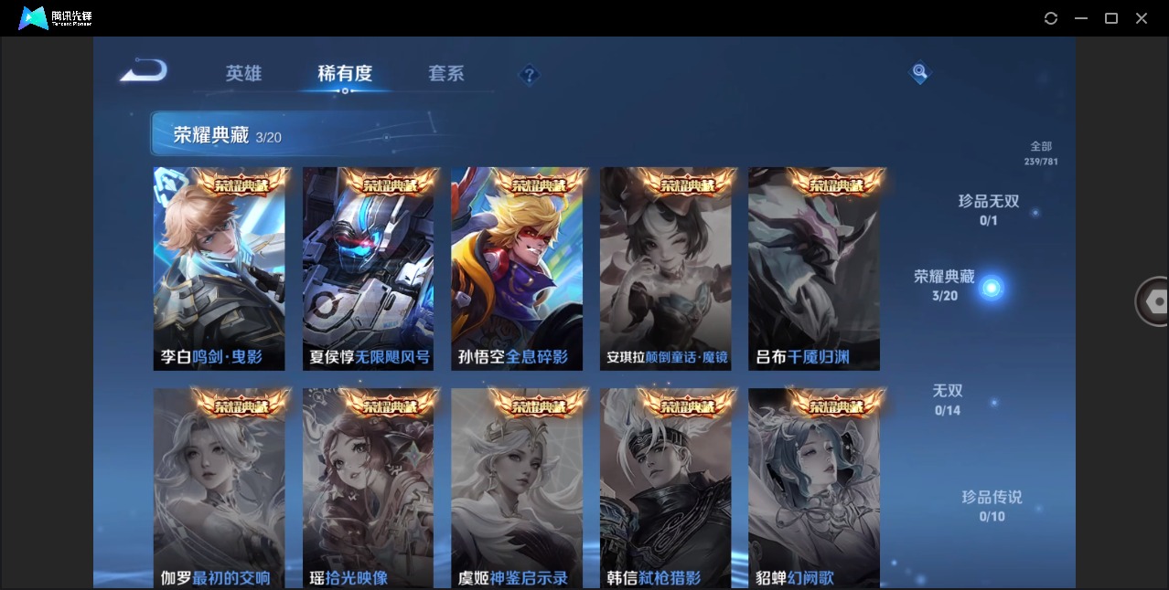 WZQM4195218王者荣耀账号详情图9