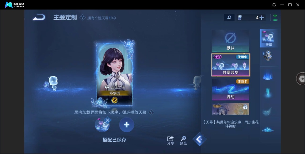 WZQM4195218王者荣耀账号详情图11