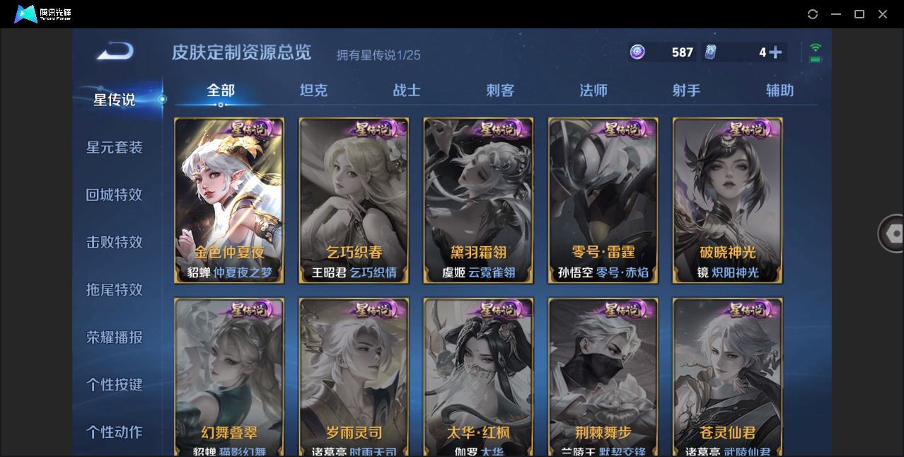 WZQM4195218王者荣耀账号详情图12