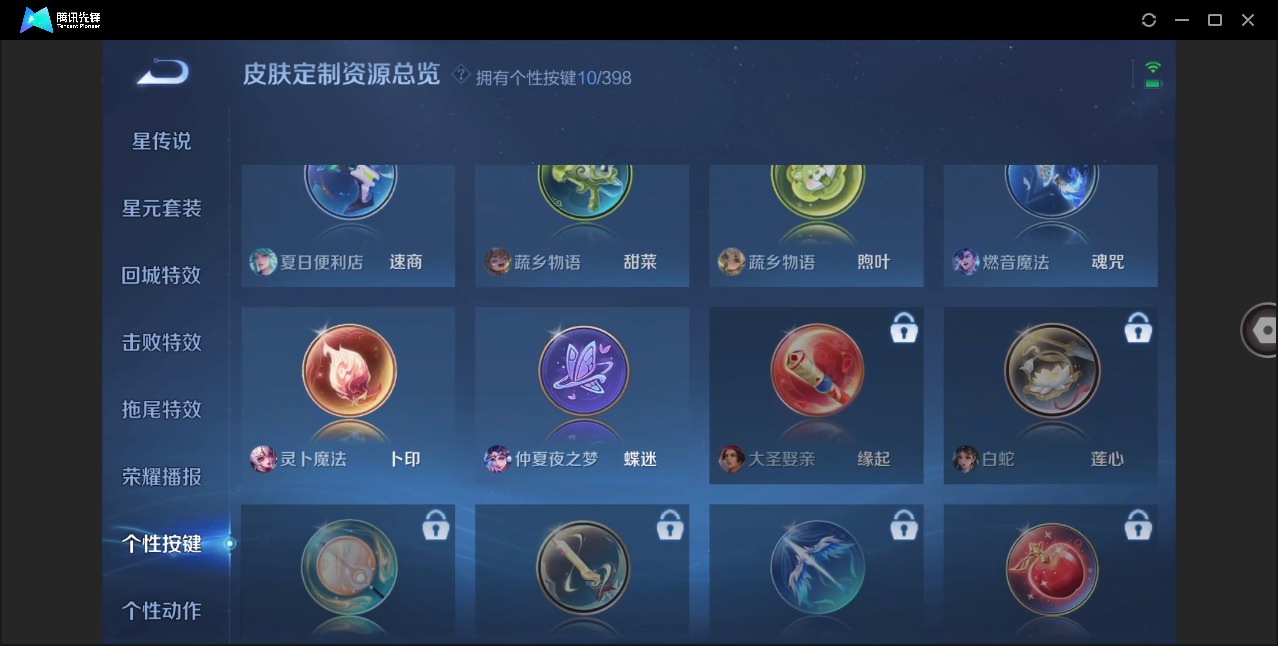 WZQM4195218王者荣耀账号详情图14