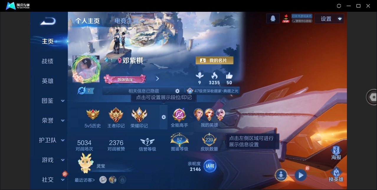 WZQM4208668王者荣耀账号详情图4