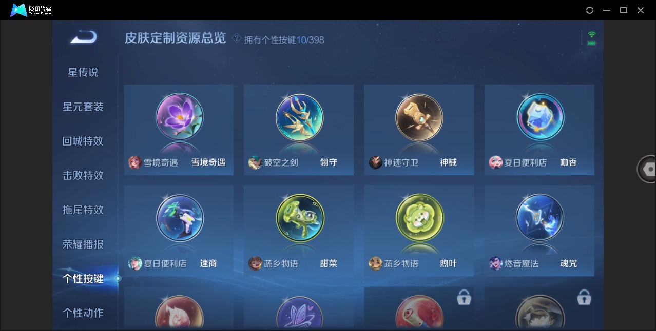 WZQM4208668王者荣耀账号详情图13