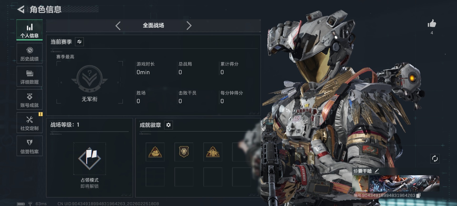 SJZCMW458834三角洲行动账号详情图3