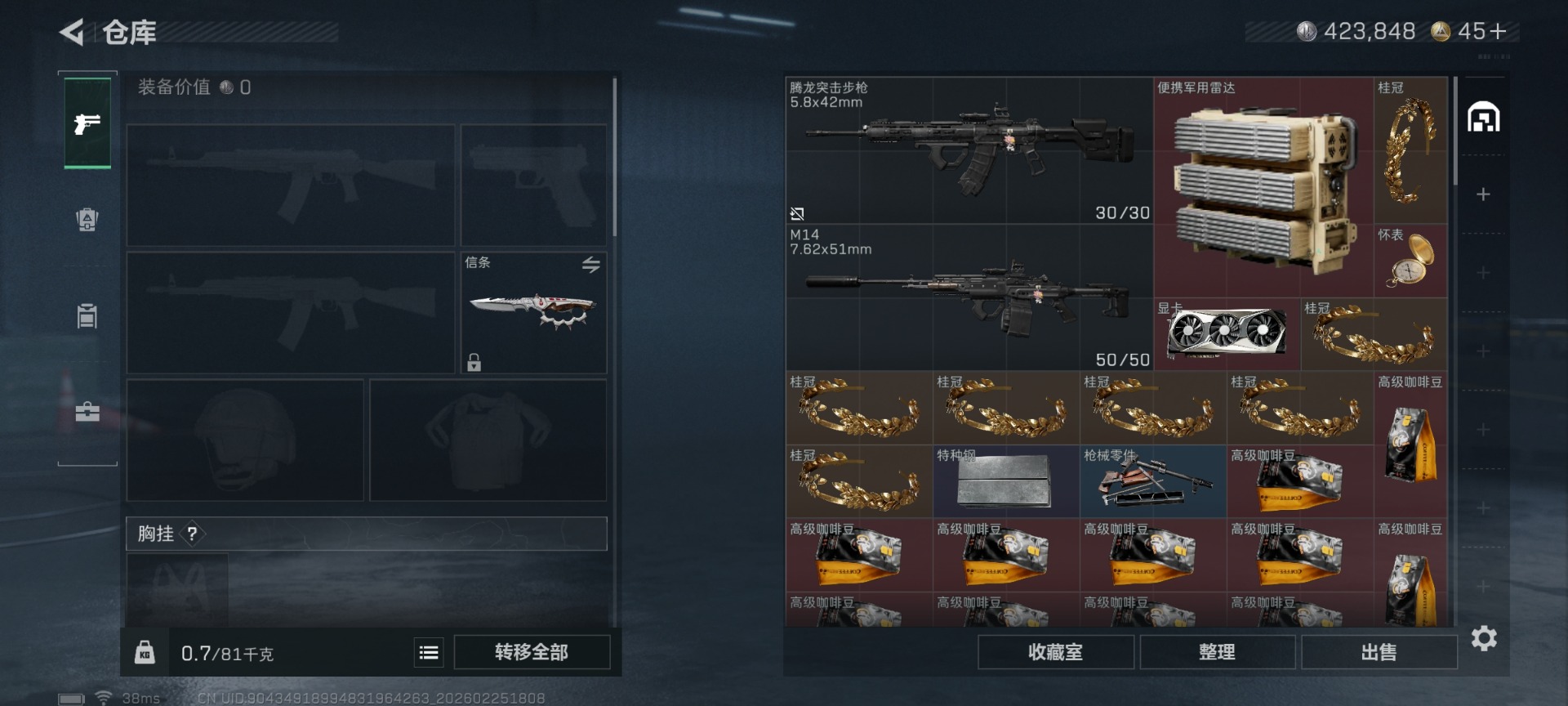 SJZCMW458834三角洲行动账号详情图7