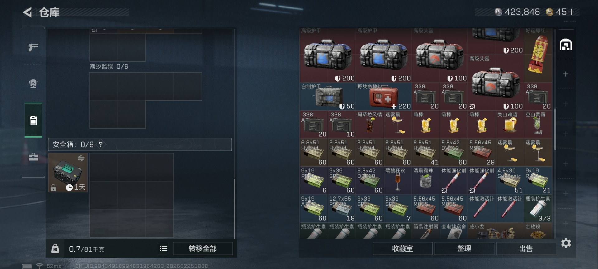 SJZCMW458834三角洲行动账号详情图9