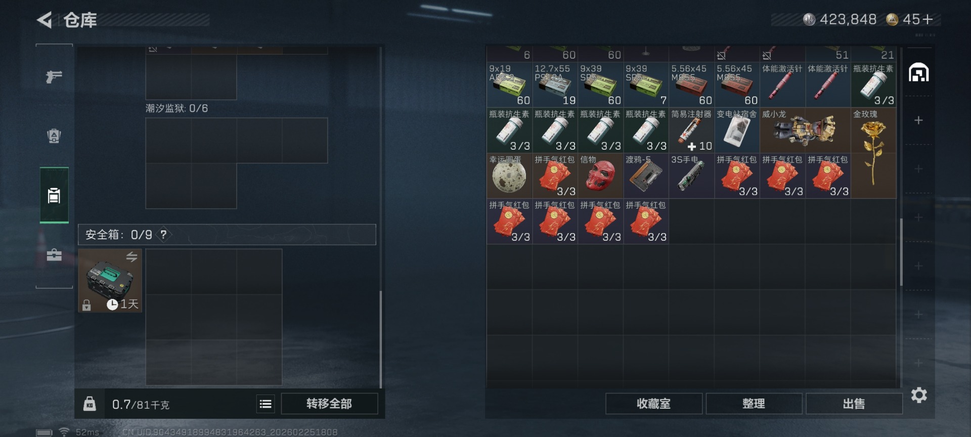 SJZCMW458834三角洲行动账号详情图10