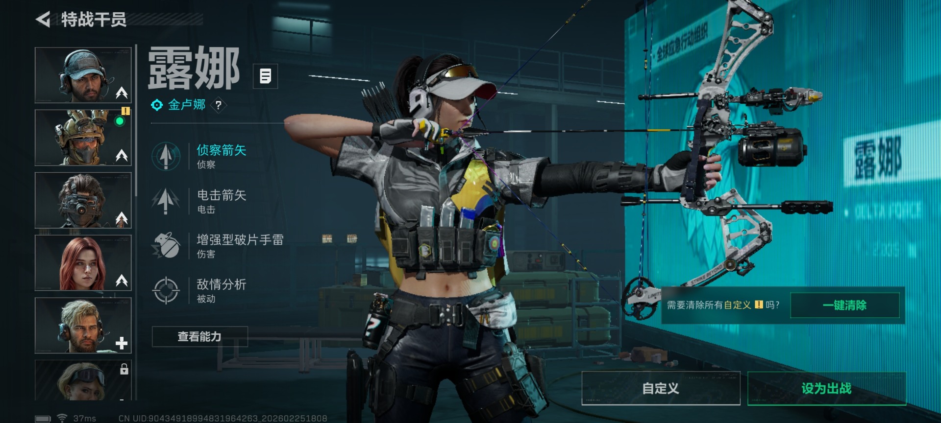 SJZCMW458834三角洲行动账号详情图12