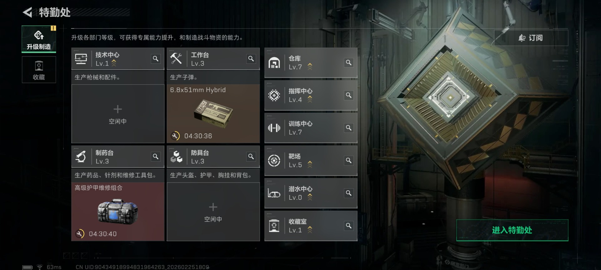 SJZCMW458834三角洲行动账号详情图15