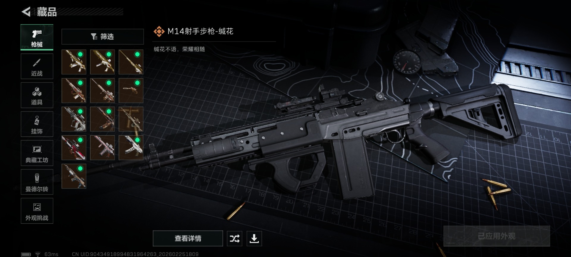 SJZCMW458834三角洲行动账号详情图19