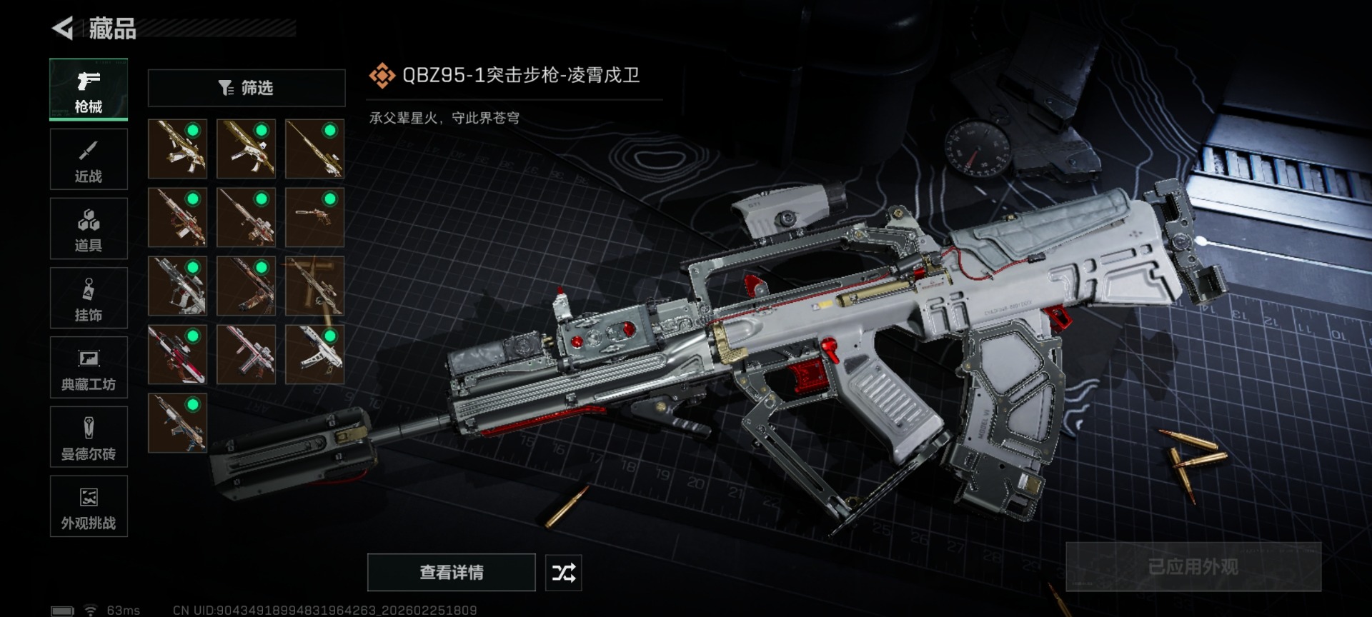 SJZCMW458834三角洲行动账号详情图22