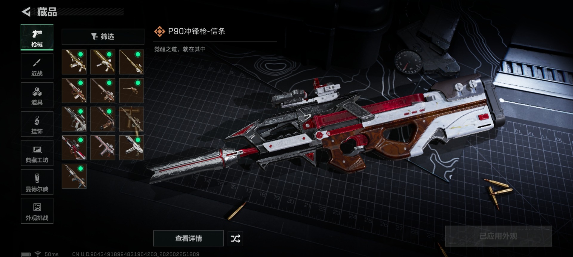 SJZCMW458834三角洲行动账号详情图25