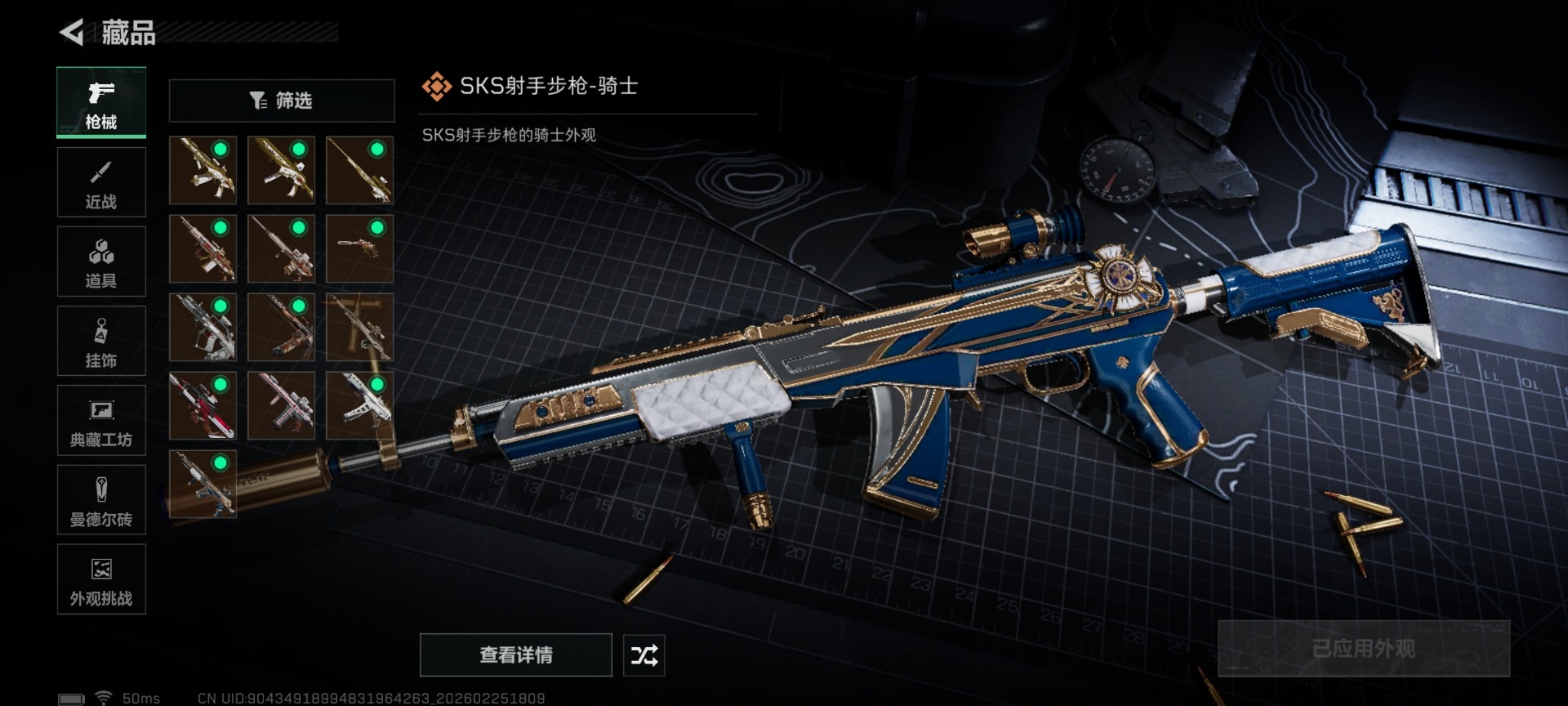 SJZCMW458834三角洲行动账号详情图28