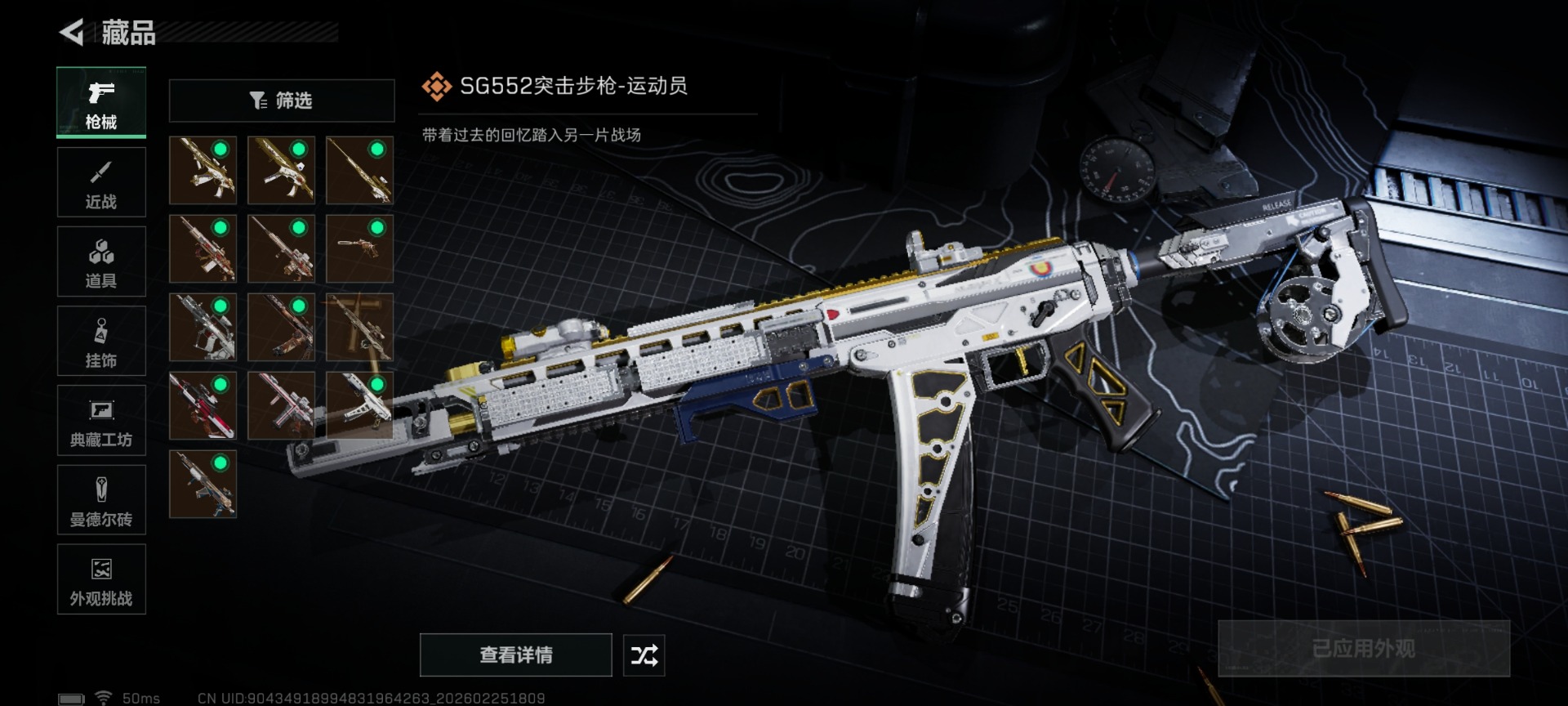 SJZCMW458834三角洲行动账号详情图27