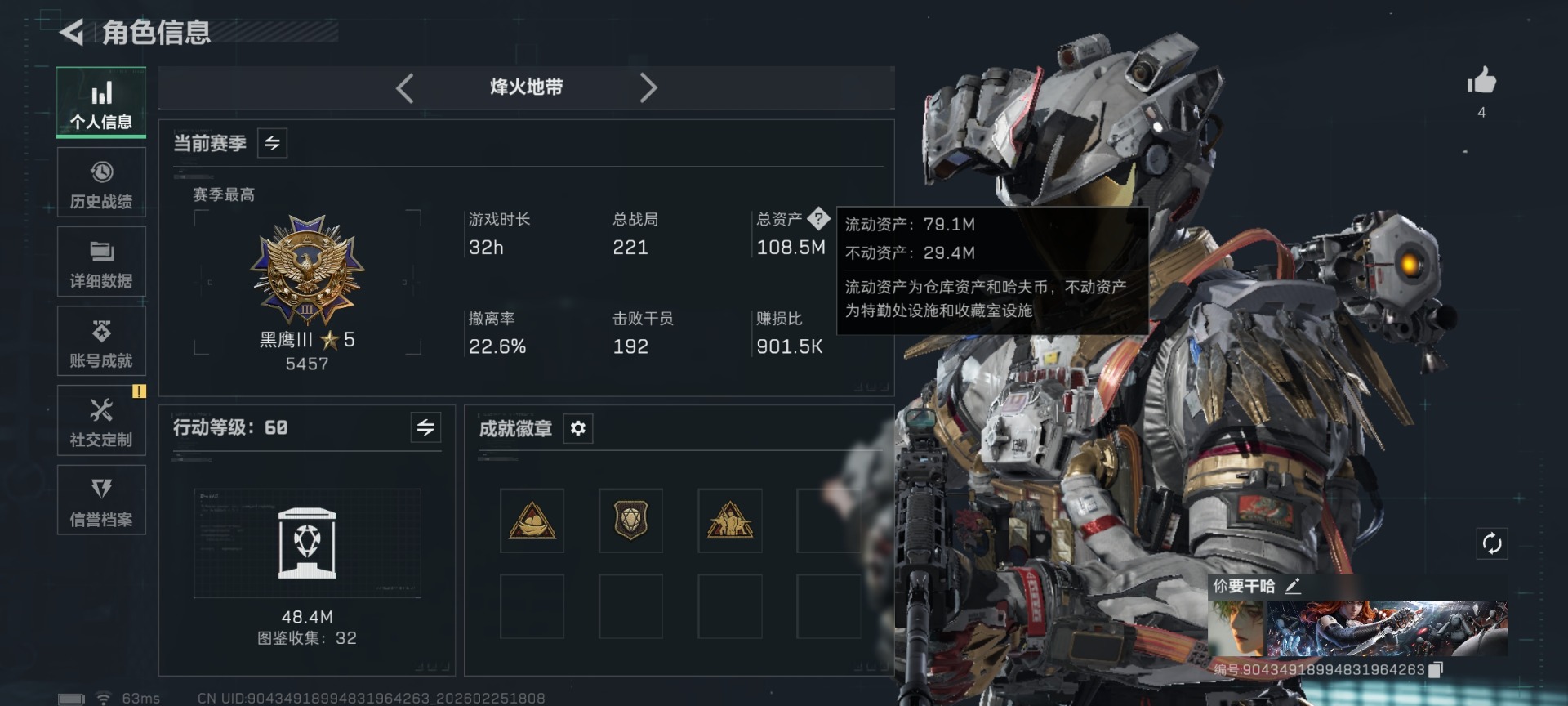 SJZQM469033三角洲行动账号详情图3 SJZQM469033三角洲行动账号详情图3