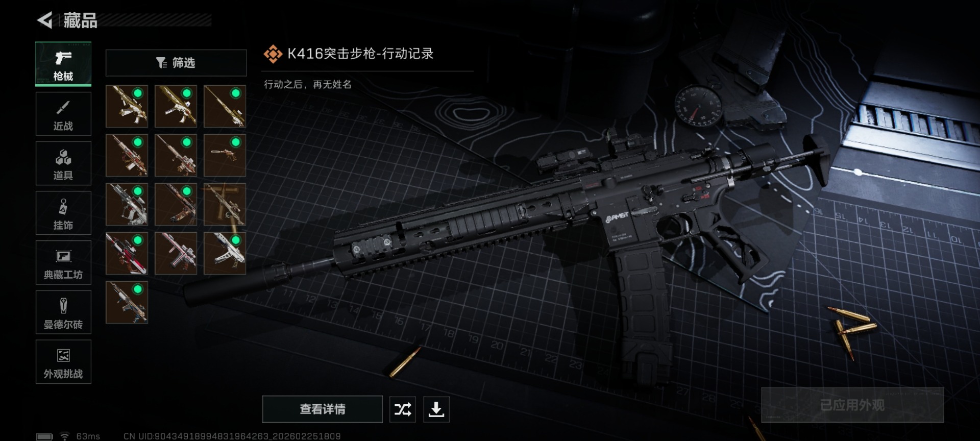 SJZQM469033三角洲行动账号详情图24 SJZQM469033三角洲行动账号详情图24