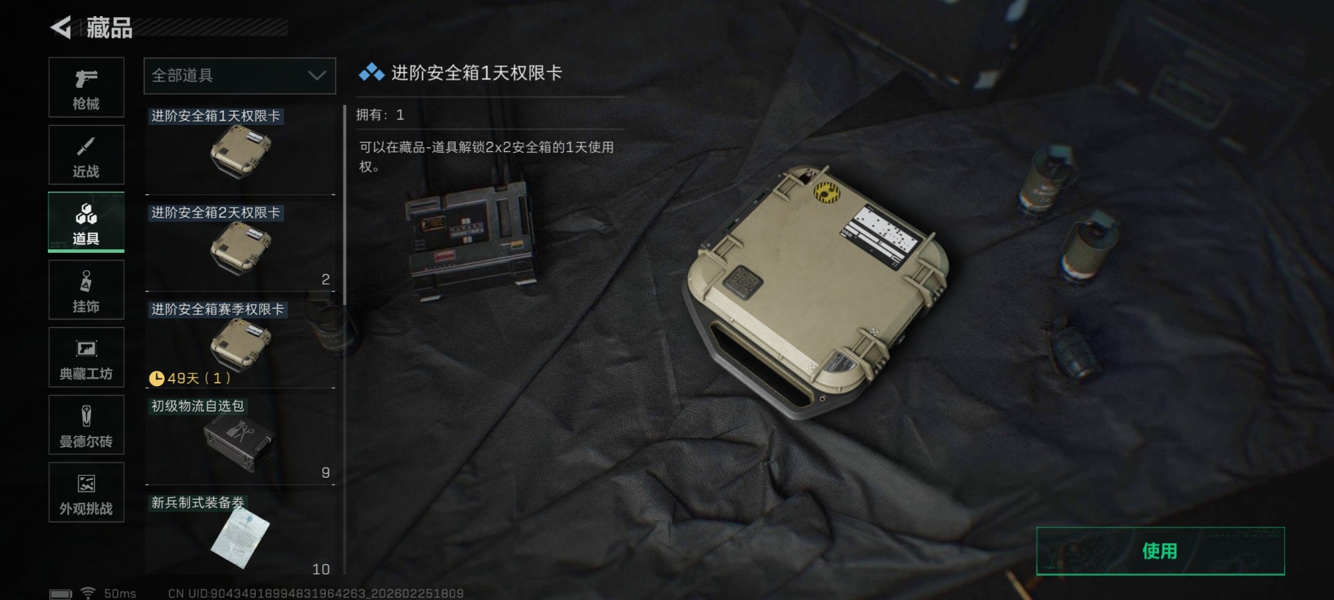 SJZQM469033三角洲行动账号详情图31 SJZQM469033三角洲行动账号详情图31