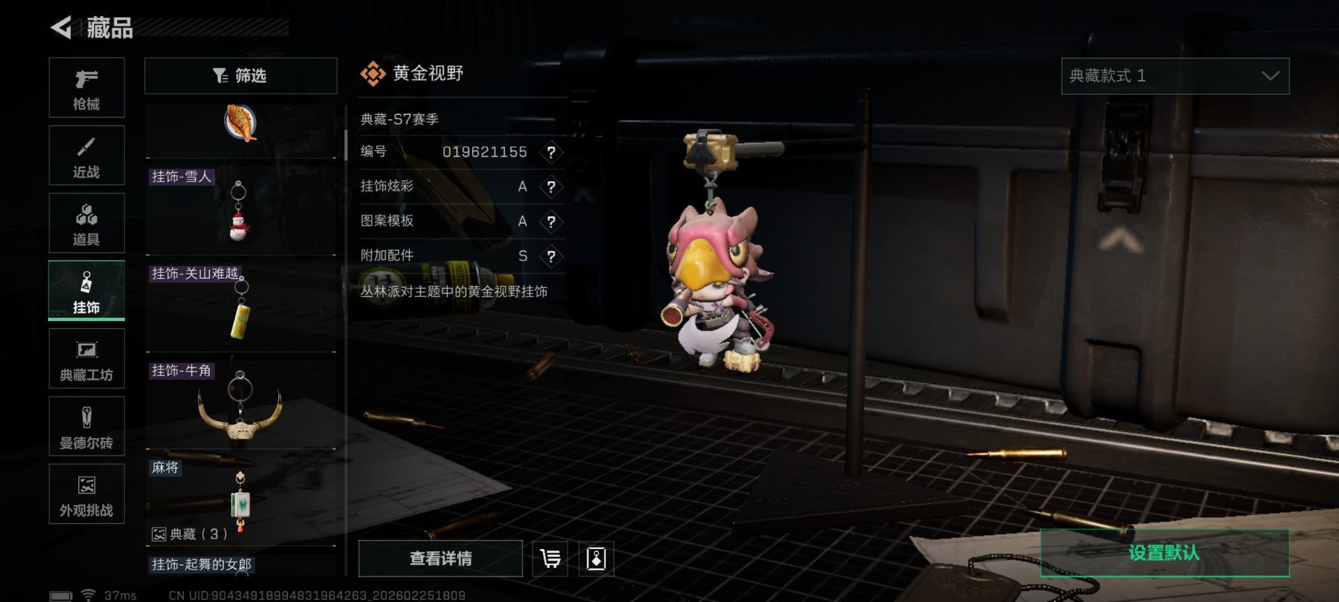 SJZQM469033三角洲行动账号详情图33 SJZQM469033三角洲行动账号详情图33