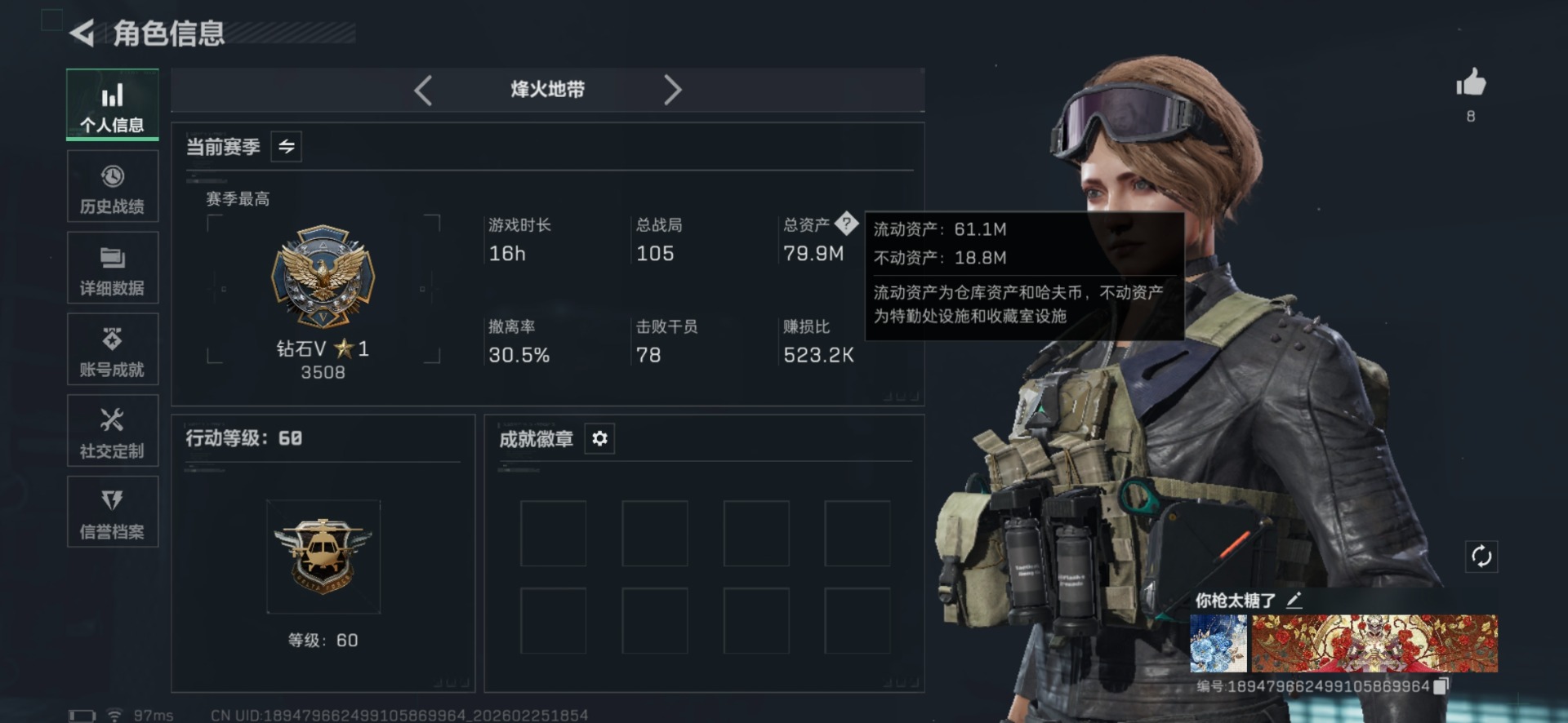 SJZCMW459583三角洲行动账号详情图2