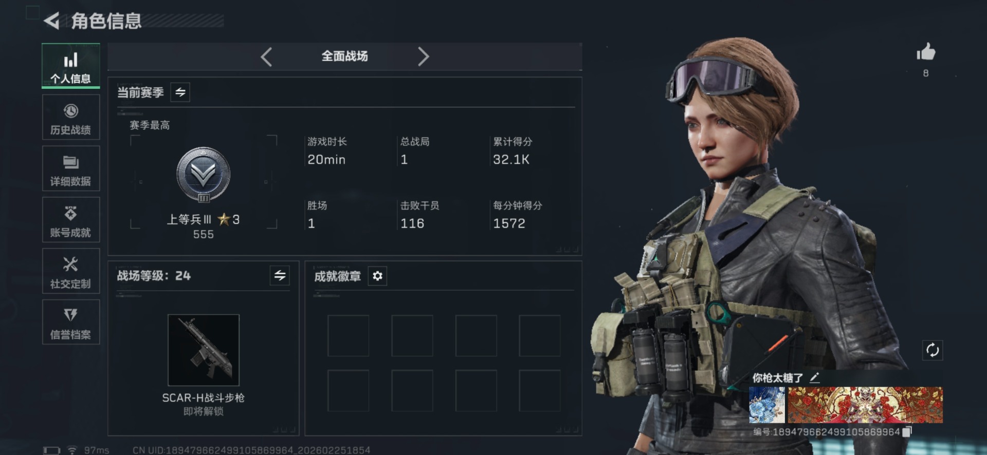 SJZCMW459583三角洲行动账号详情图3