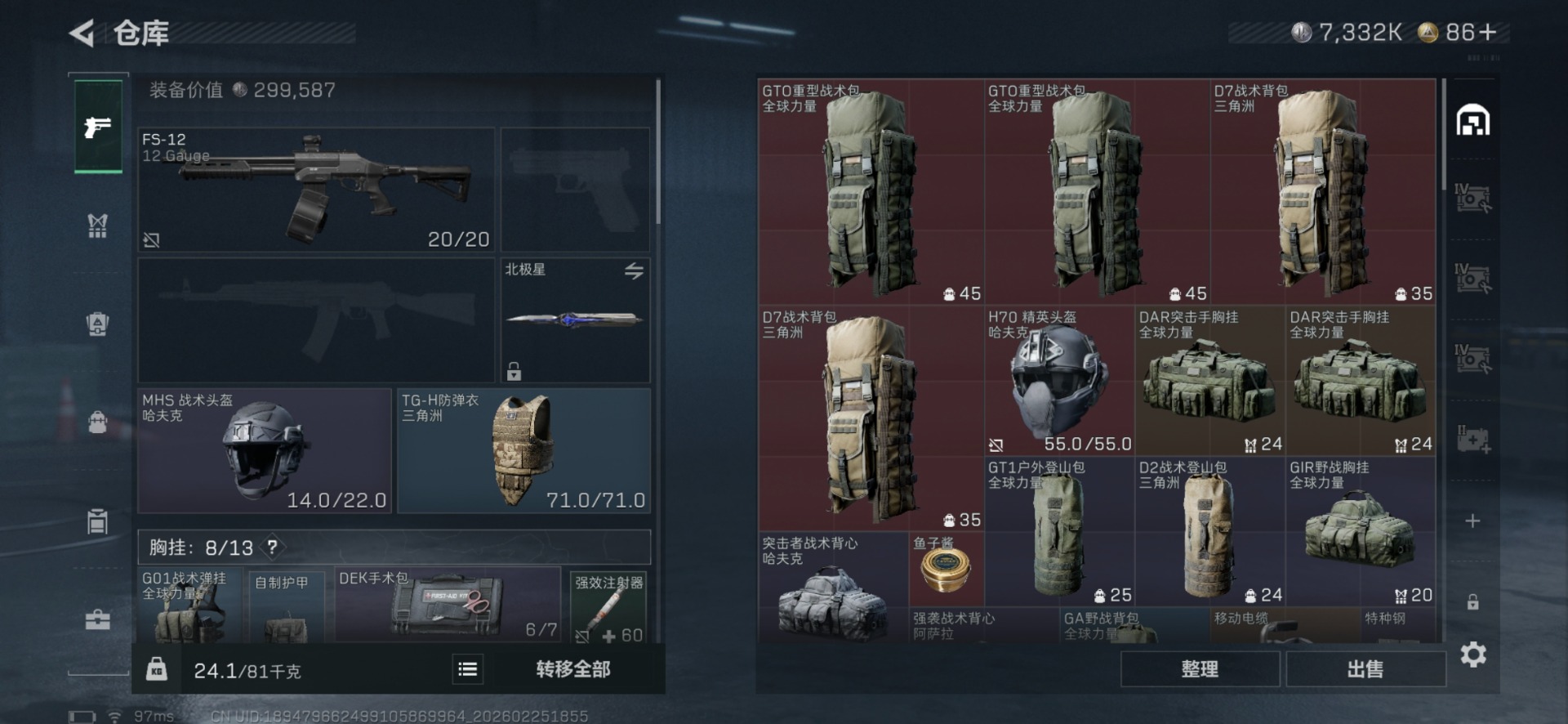 SJZCMW459583三角洲行动账号详情图5