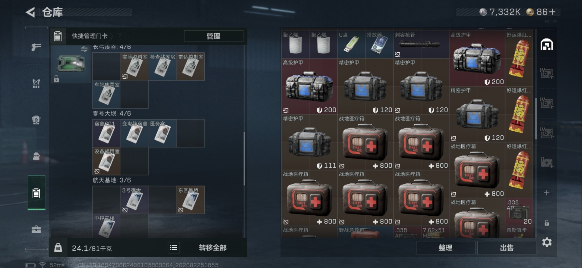 SJZCMW459583三角洲行动账号详情图7