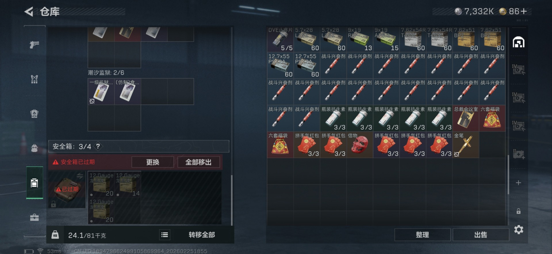 SJZCMW459583三角洲行动账号详情图9