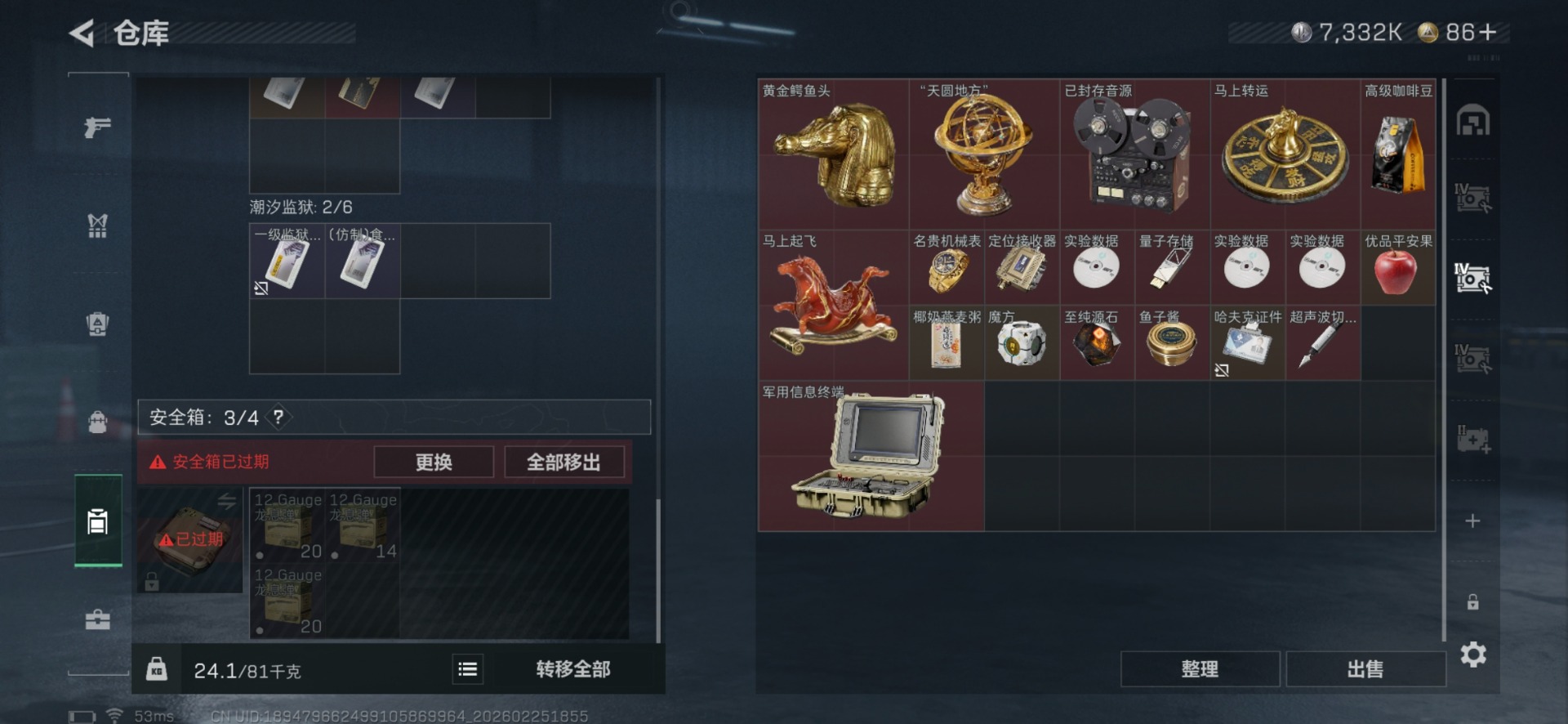 SJZCMW459583三角洲行动账号详情图11