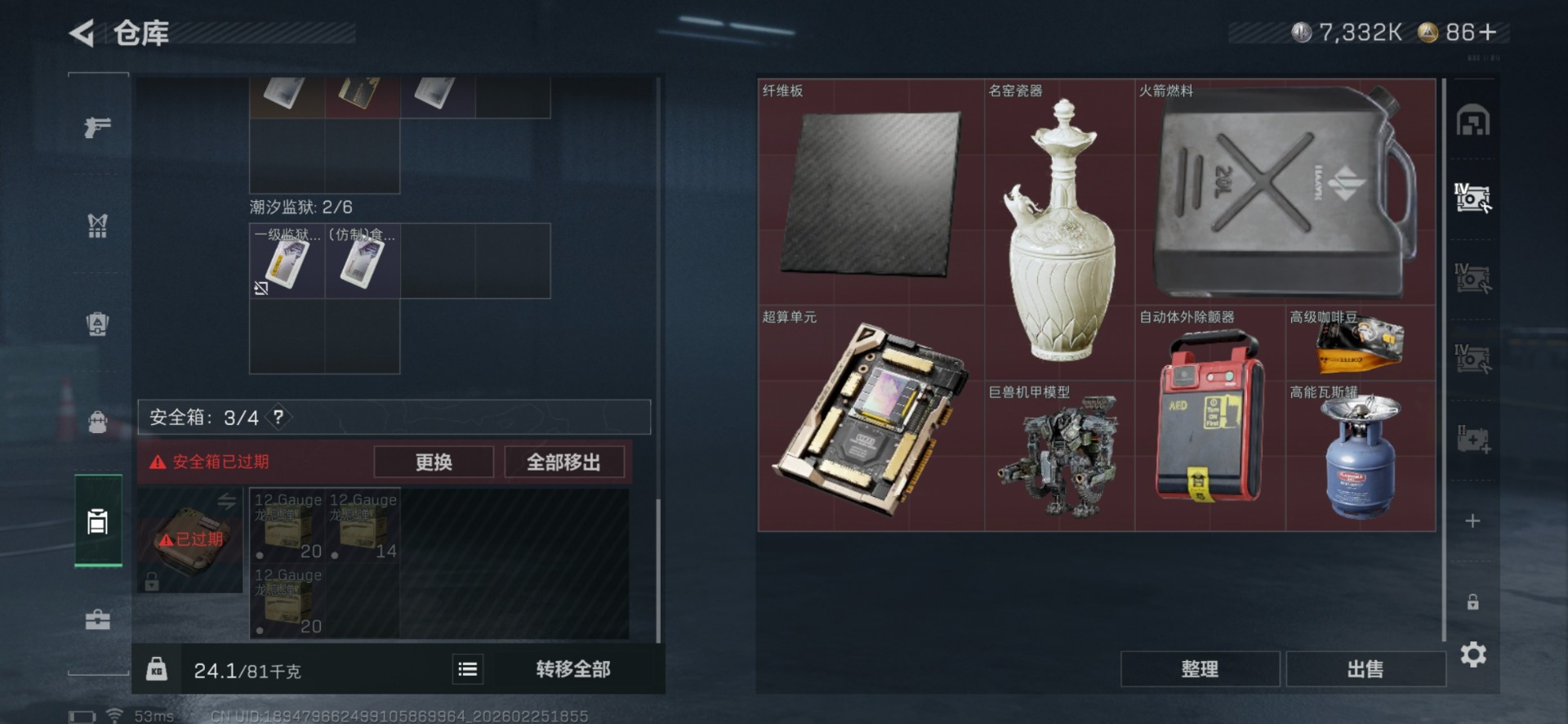 SJZCMW459583三角洲行动账号详情图10