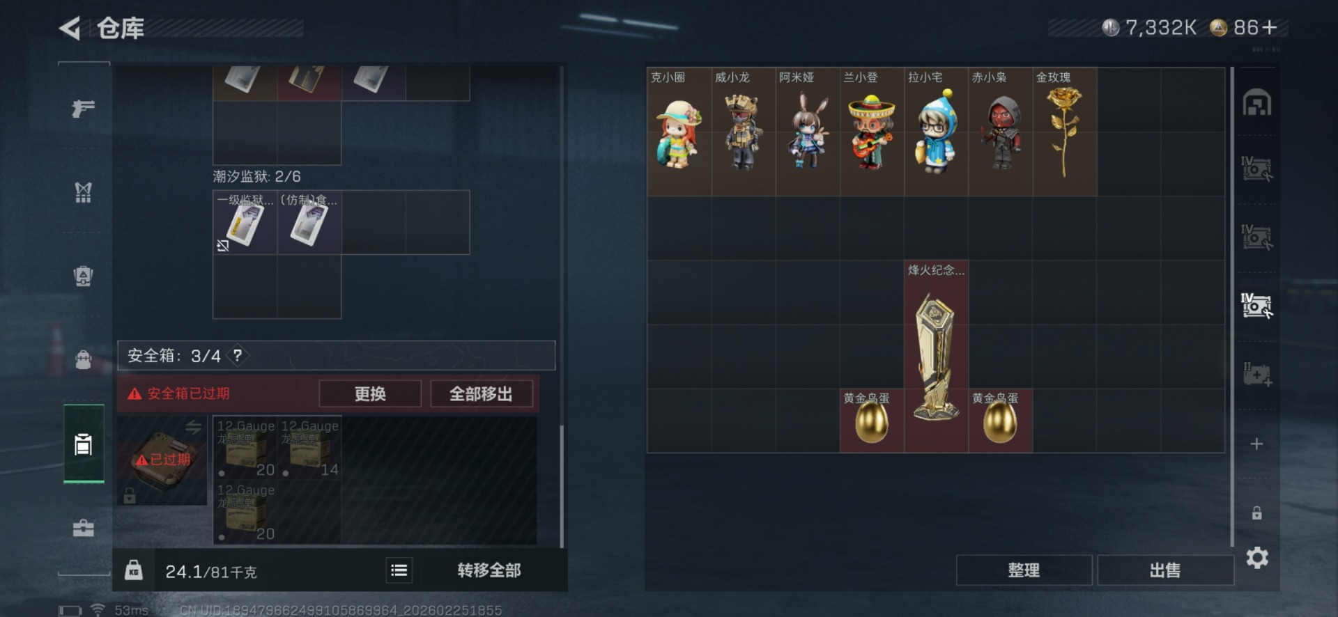 SJZCMW459583三角洲行动账号详情图12